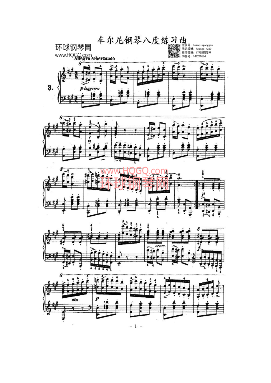 车尔尼钢琴八度练习曲OP553钢琴谱2.docx_第1页