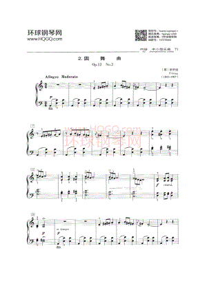 E2 圆舞曲 Op.12 No.2 钢琴谱.docx