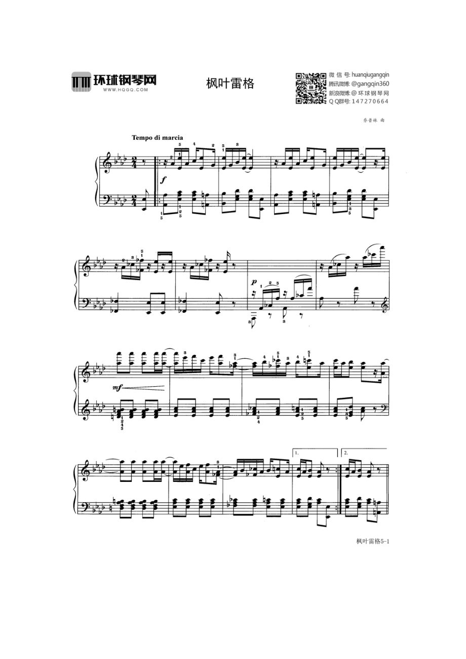 枫叶雷格（选自《中外钢琴独奏小品精选4》） 钢琴谱.docx_第1页