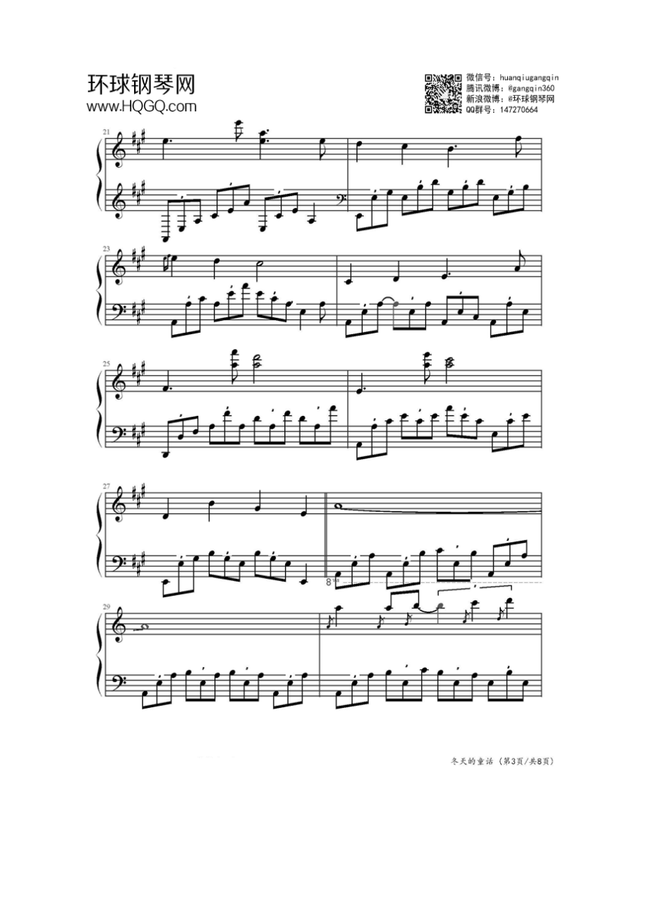 冬天的童话（完整版）－佚名 钢琴谱.docx_第3页
