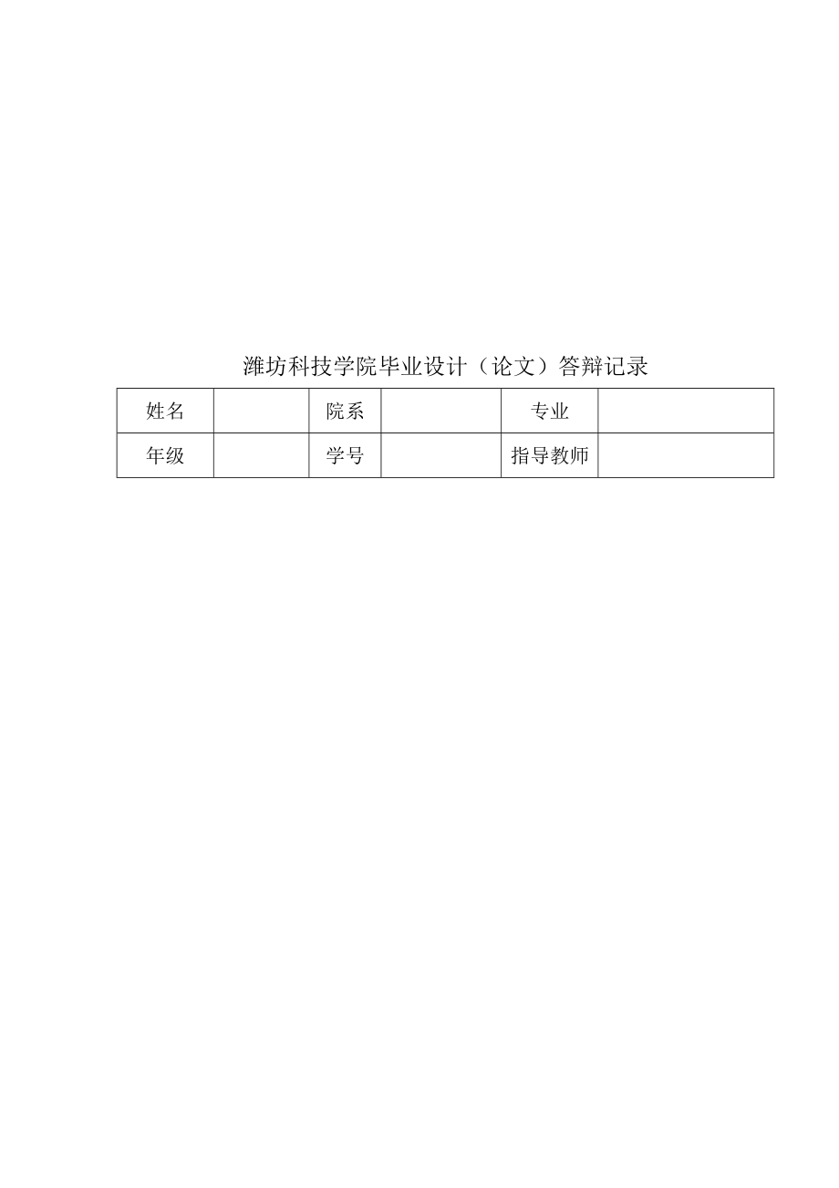 建筑专业某办公楼毕业设计.doc_第2页