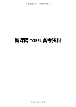 新TOEFL细节题的练习文章.docx