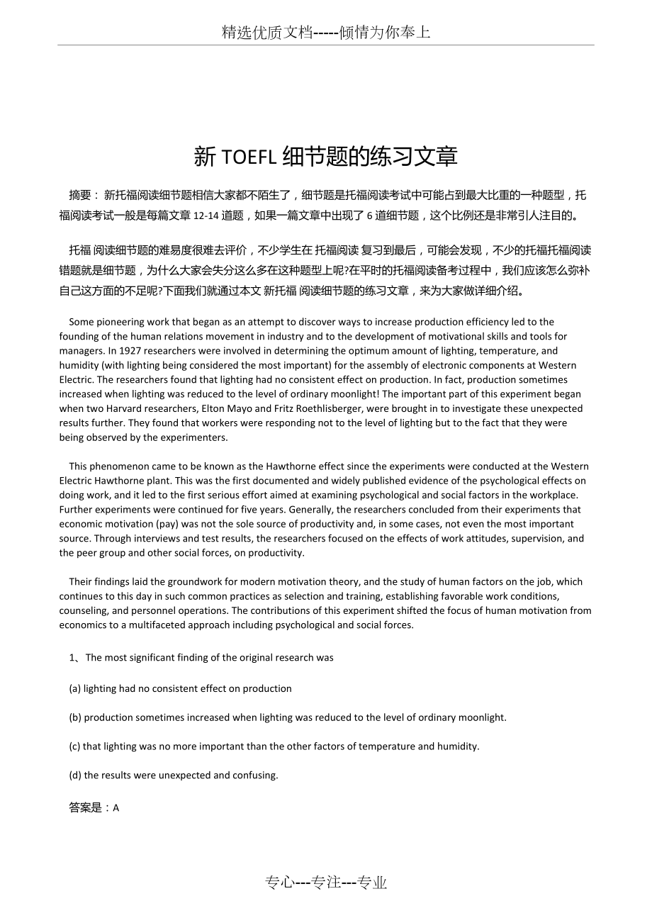 新TOEFL细节题的练习文章.docx_第2页