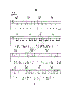 默吉他谱六线谱（中国好声音那英版）C调弹唱时变调夹夹2品吉他谱.docx