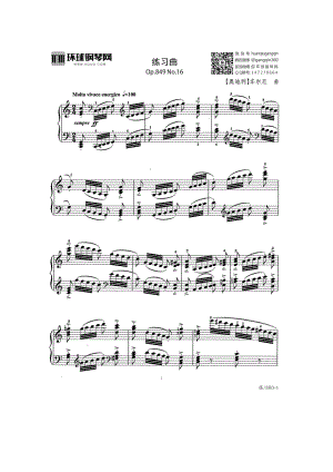 练习曲（Op.849 No.16） 钢琴谱.docx