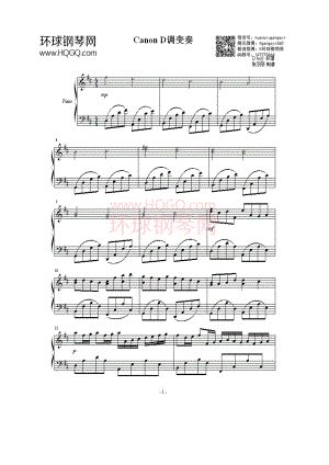 Canon D调变奏版 钢琴谱.docx