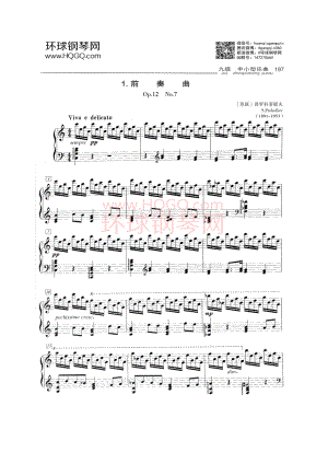 E1 前奏曲 Op.12 No.7 钢琴谱.docx