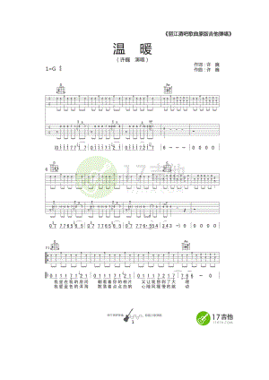 温暖吉他谱六线谱许巍G调原版双吉他伴奏高清谱这是一首给我们感觉非常放松的歌曲如果你还没有去过云南就安静下来听听这首歌曲吧吉他谱.docx
