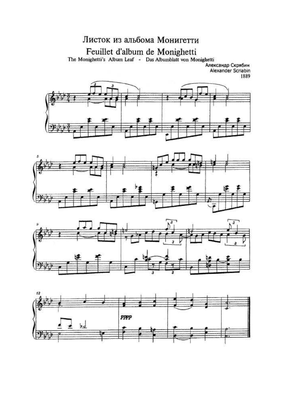 Scriabin 钢琴谱_78.docx_第1页