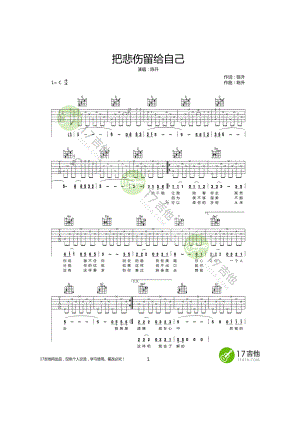 把悲伤留给自己吉他谱六线谱 陈升 C调高清弹唱谱陈升一首非常经典的老歌也是一首非常不错的歌曲希望大家喜欢如有任何建议欢迎提出 吉他谱.docx