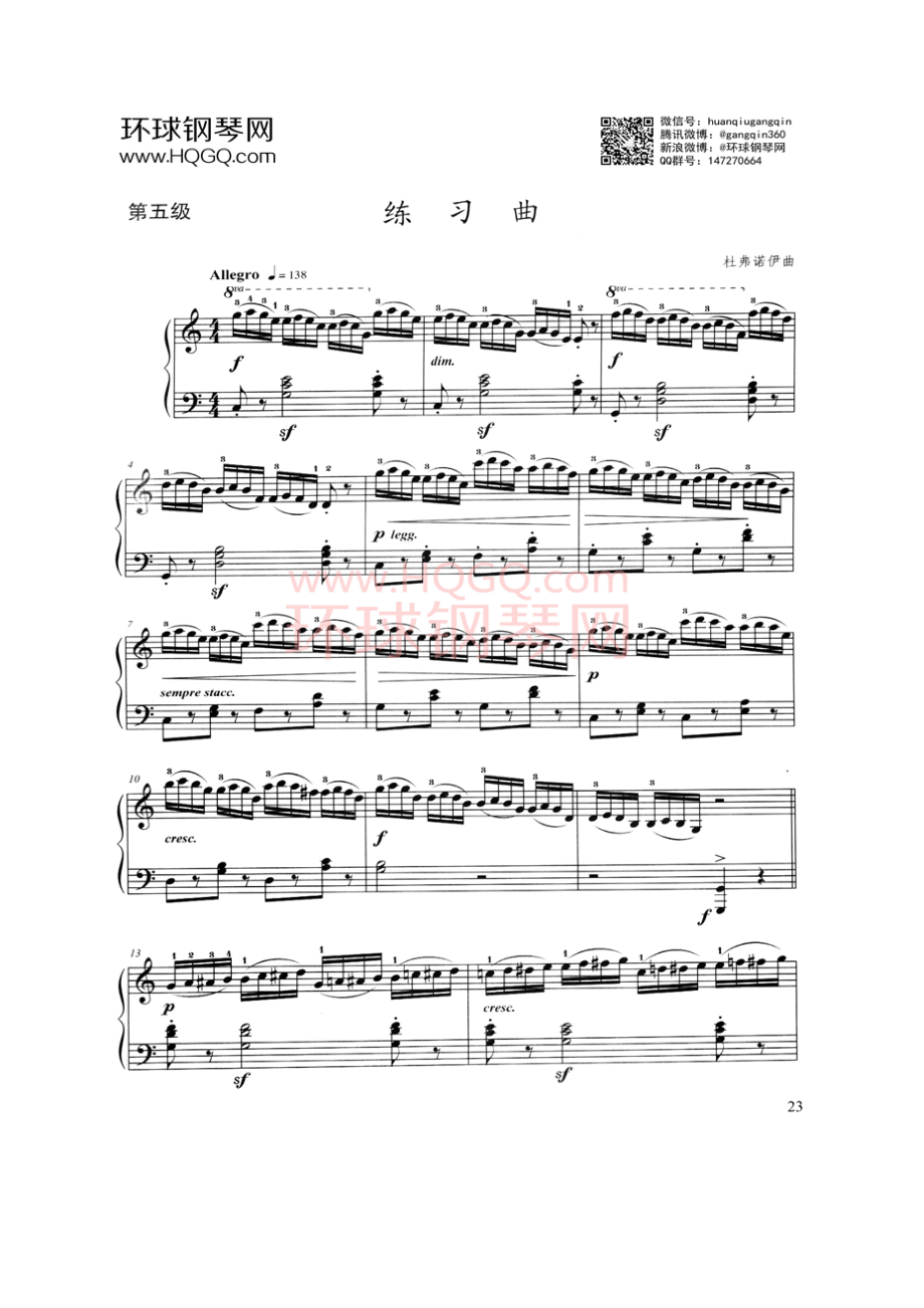 A 练习曲 钢琴谱_2.docx_第1页