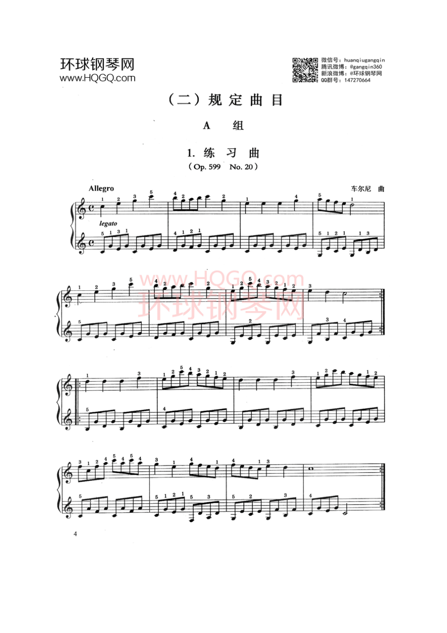 B1 练习曲（Op.599 No.20） 钢琴谱.docx_第1页