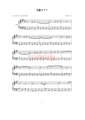 柯南的一小段插曲 月夜のテマ 瞎编版 钢琴谱.docx
