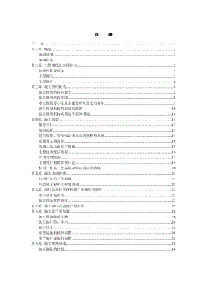 大厦综合楼工程施工组织设计.doc