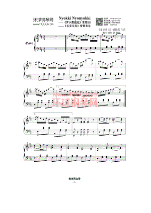 NyokkiNyonyokki罗小黑战记常用ED钢琴谱钢琴谱.docx
