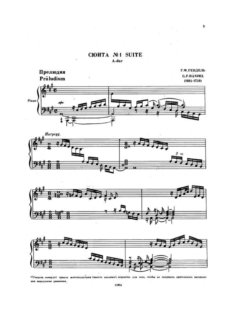 A大调第一组曲 Suite No.1 in A Major HWV 426 钢琴谱.docx_第1页