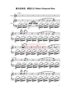 塞尔达传说：黄昏公主 Midnas Desperate Hour 钢琴谱.docx