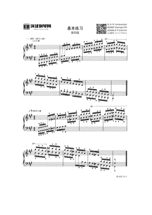 A基本练习（四级） 钢琴谱.docx