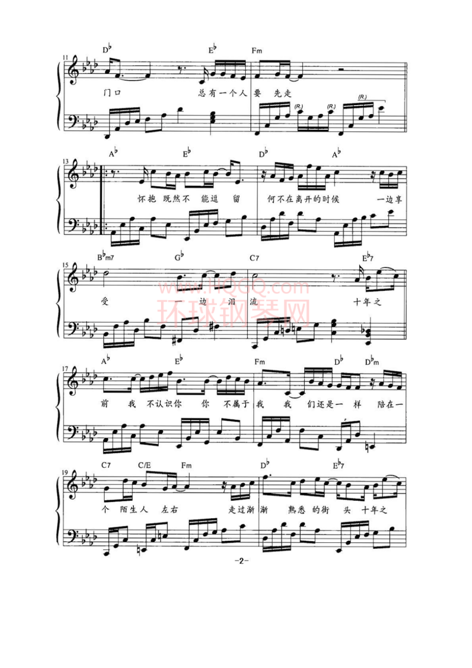 十年（弹唱谱） 钢琴谱.docx_第2页
