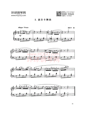 C5 波尔卡舞曲 钢琴谱.docx