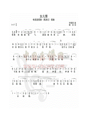 鸳鸯双栖蝶双飞满园春色惹人醉悄悄问圣僧女儿美不美女儿美不美说什么王权富贵怕什么戒律清规只愿天长地久与我意中人儿紧相随 吉他谱_1.docx