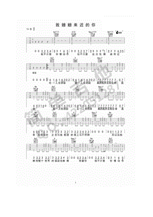 阿肆 D调高清弹唱谱西安简单吉他编配制作阿肆专辑《我愚蠢的理想主义》的预热单曲 吉他谱.docx