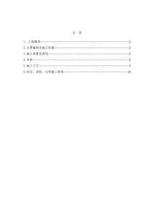 商住楼砌筑工程施工方案.doc