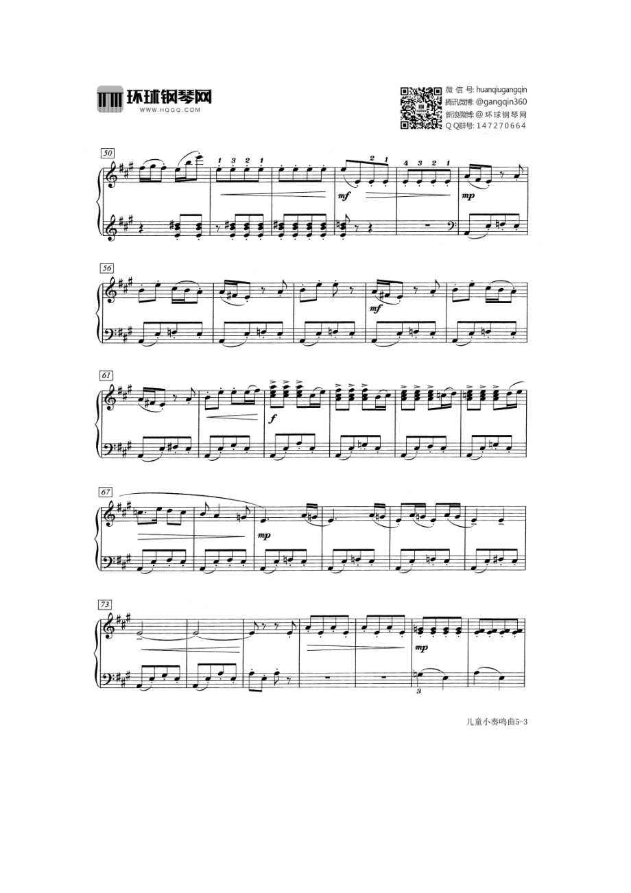 儿童小奏鸣曲（第三乐章） 钢琴谱.docx_第3页