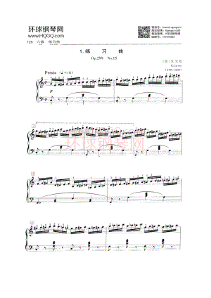 B1 练习曲 Op.299 No.15 钢琴谱.docx