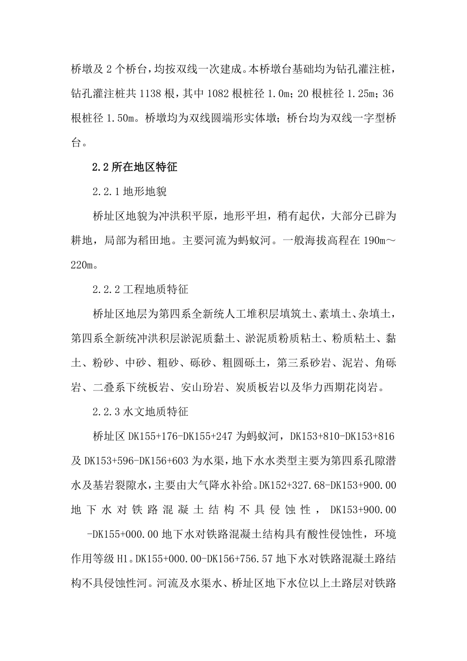 全护筒施工方案.doc_第2页