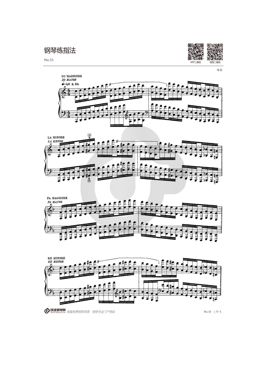 哈农钢琴练指法53 钢琴谱.docx_第1页