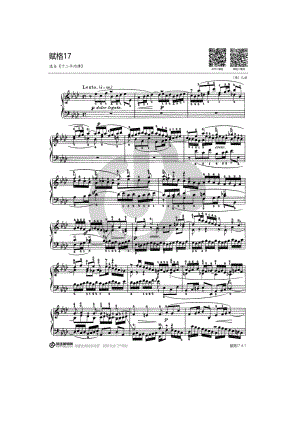 第十七首BWV886（选自《十二平均律》下册） 钢琴谱.docx