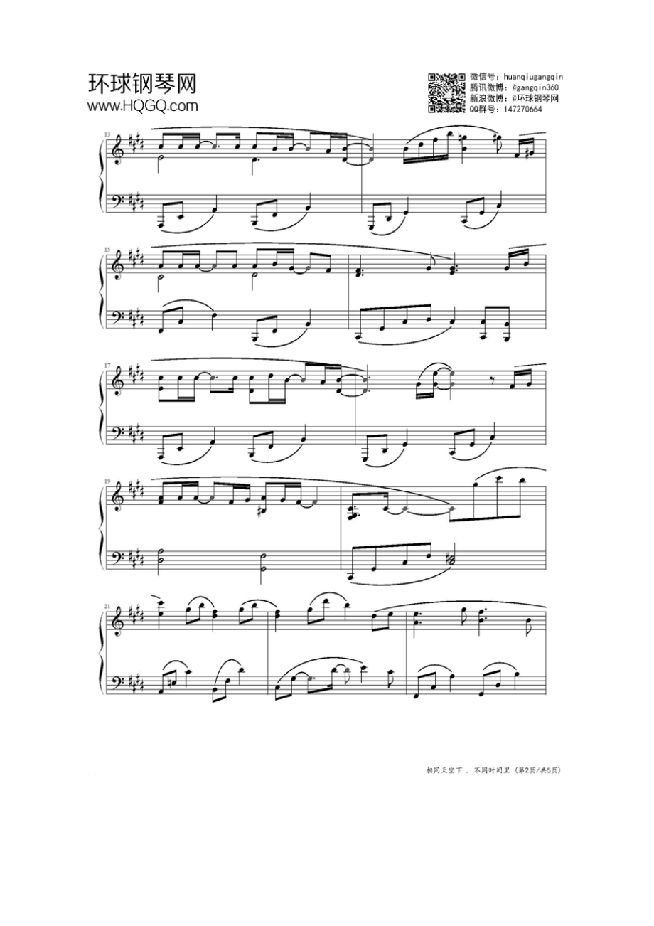 相同天空下不同时间里（韩剧《仁显王后的男人》OST）） 钢琴谱.docx_第2页