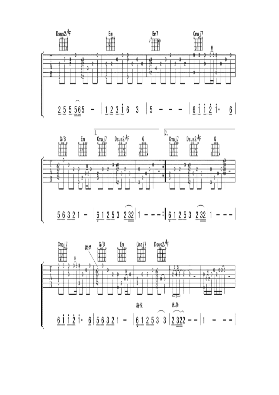 梅艳芳《女人花》G调弹唱 吉他谱_1.docx_第3页