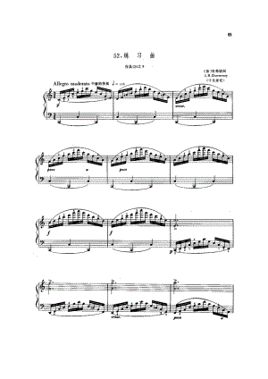 练习曲Op.120 No.8 钢琴谱.docx