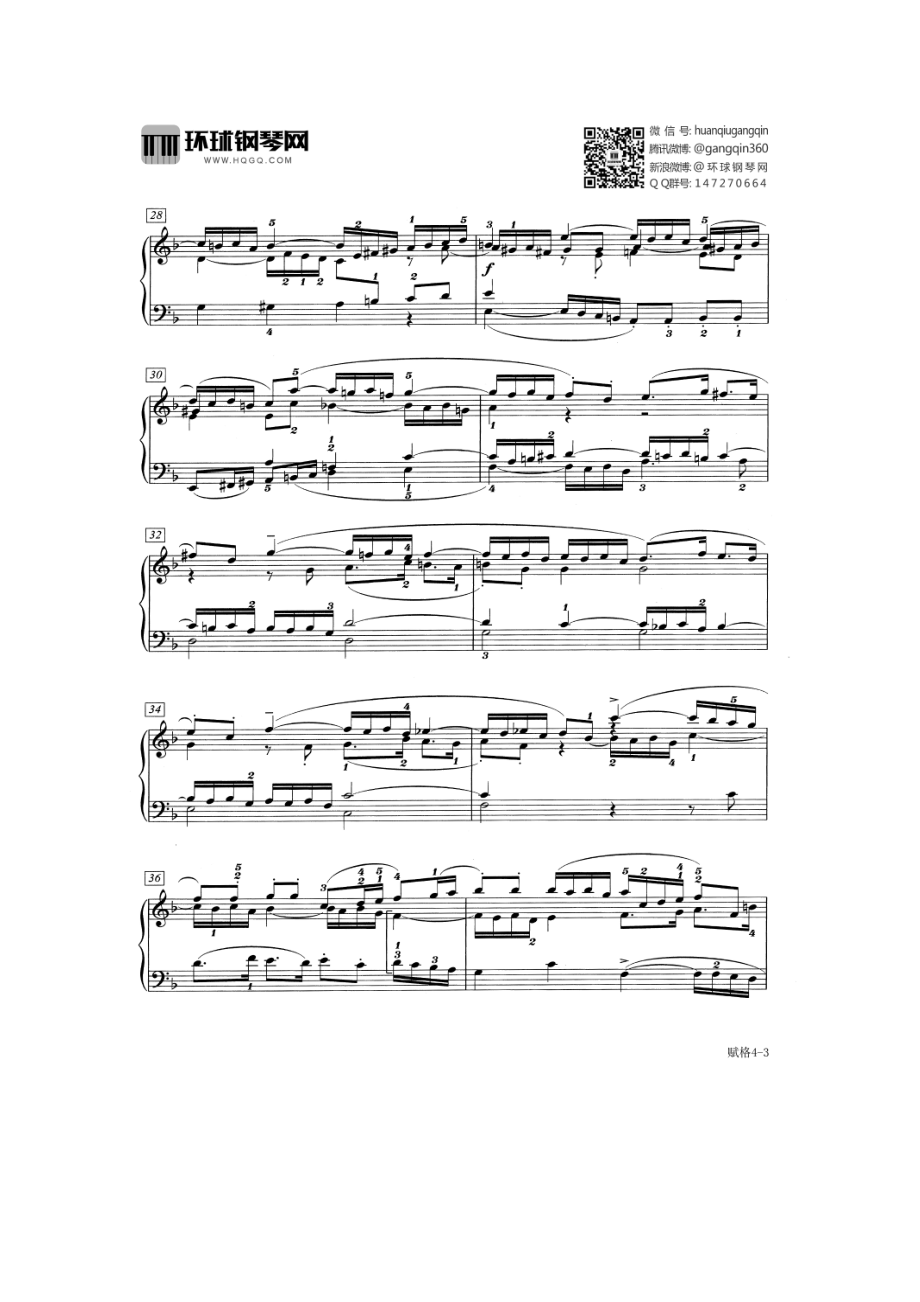 赋格（选自《F大调组曲》HWV.427）亨德尔 钢琴谱.docx_第3页