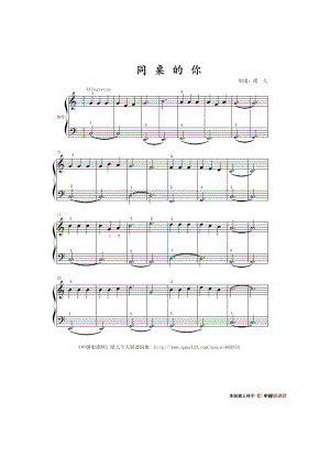 同桌的你（钢琴曲） 钢琴谱.docx