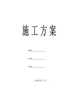 广西某行政办公楼外墙石材幕墙工程施工方案.doc