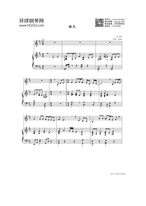 秋天（弹唱版） 钢琴谱.docx