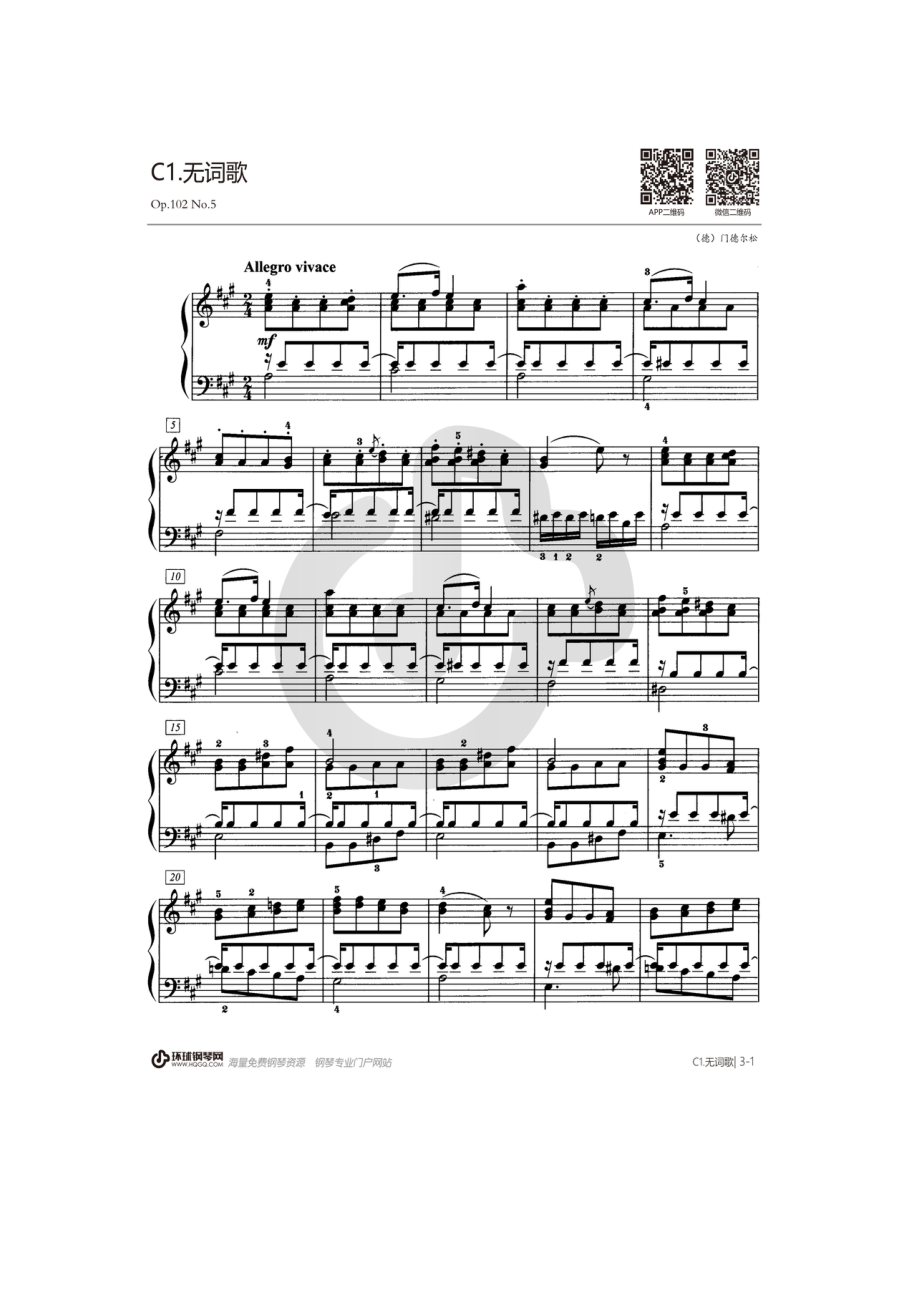 无词歌(Op.102 No.5) 钢琴谱.docx_第1页