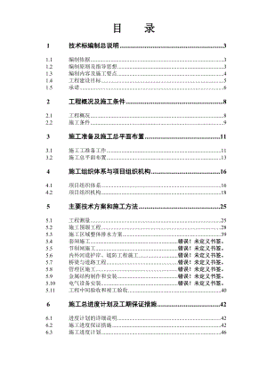 江阴市冯泾河拓浚工程施工组织设计.doc