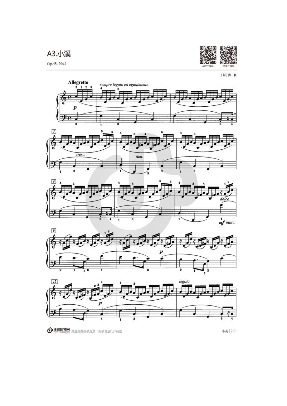 小溪 Op.45 No.1 钢琴谱.docx_第1页