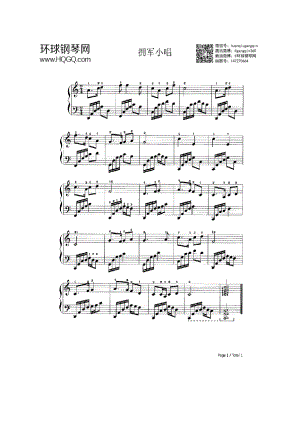 拥军小唱（陕北民歌） 钢琴谱.docx