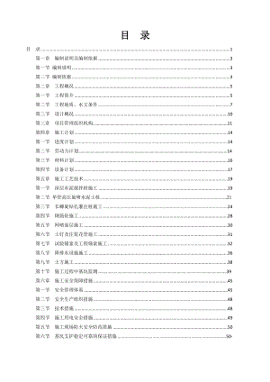 安全专项施工方案5.doc