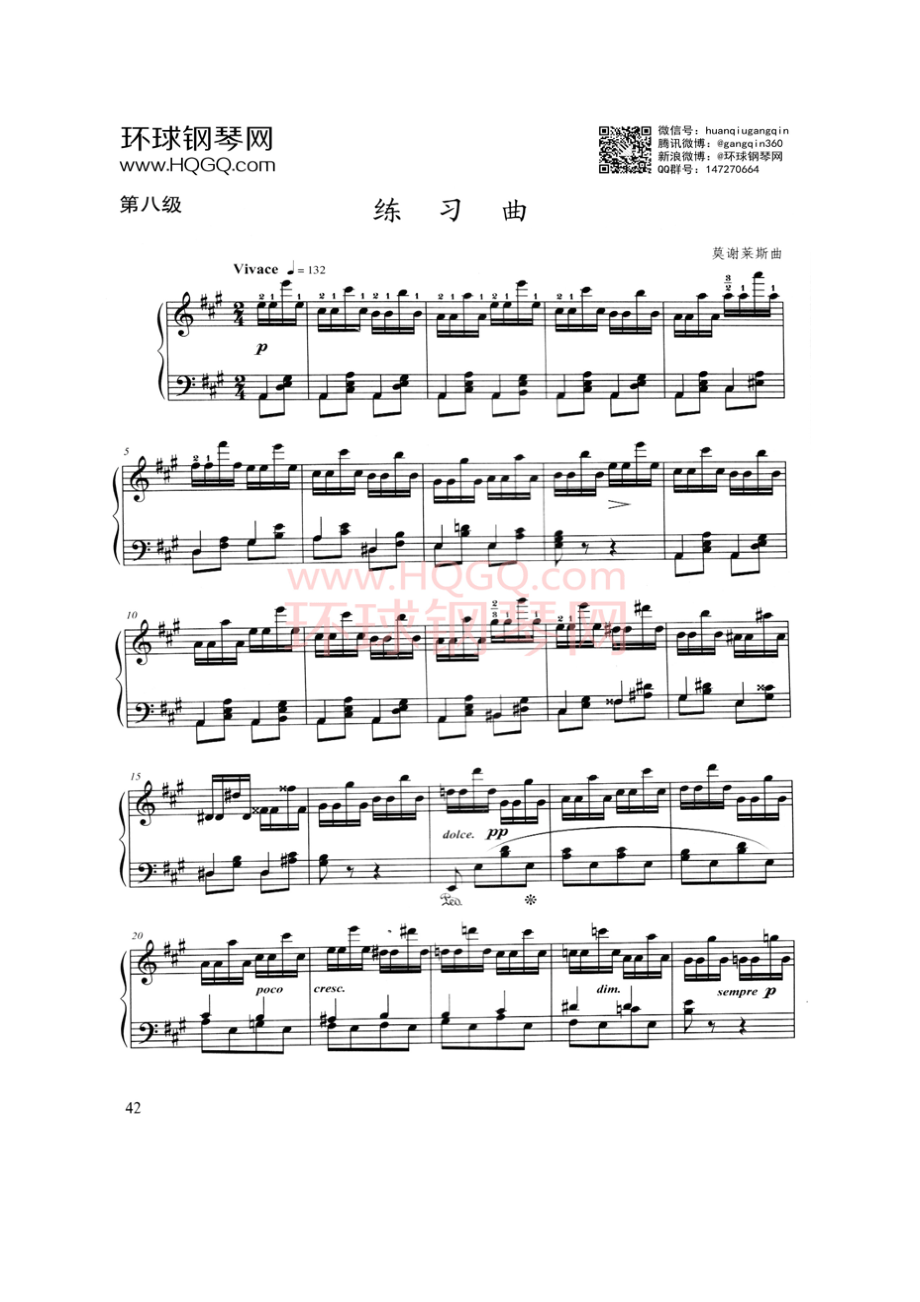A 练习曲 钢琴谱_5.docx_第1页