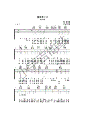 莫文蔚 最新专辑里面的热门歌曲《慢慢喜欢你》吉他谱六线谱 G调指法编配~ 尽量保留了原曲的味道 但是会有一定难度~ 希望喜欢~ 吉他谱.docx