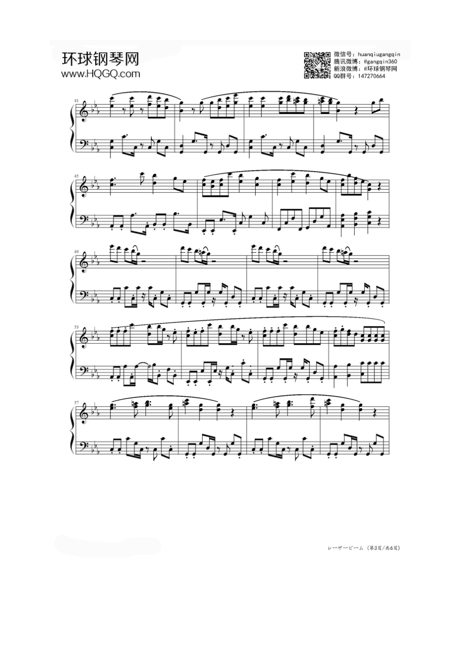 レーサ&amp;amp;#12441;ーヒ&amp;amp;#12441;ーム 钢琴谱.docx_第3页