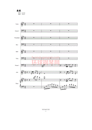 离歌（原版狂暴版） 钢琴谱.docx