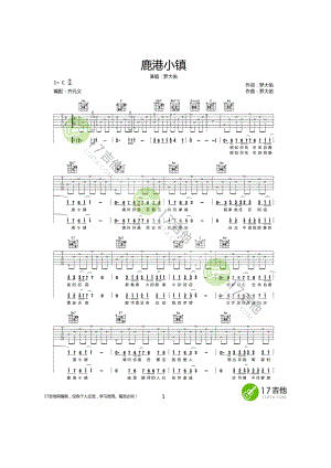 罗大佑《鹿港小镇》吉他谱六线谱 C调高清弹唱谱17吉他网齐元义老师编配谱子采用C调指法编配根据罗大佑演唱版本编配 吉他谱.docx