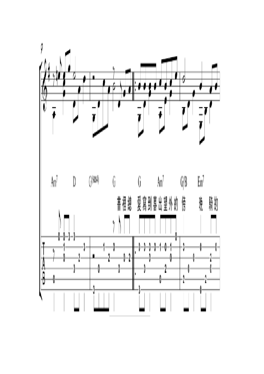 莫文蔚《慢慢喜欢你》 吉他谱.docx_第2页